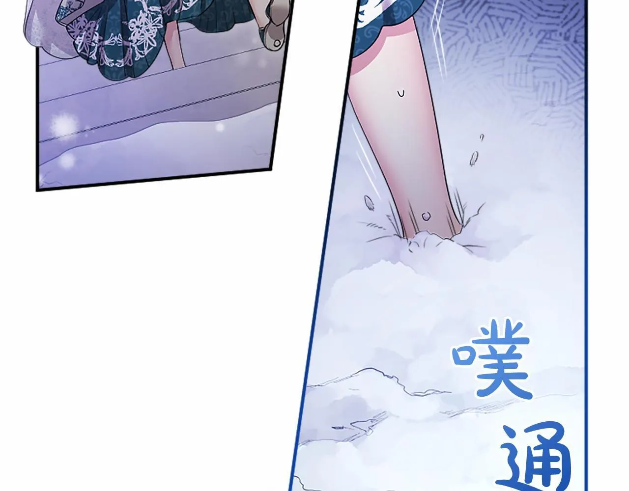 第9话 找玩偶 第85页
