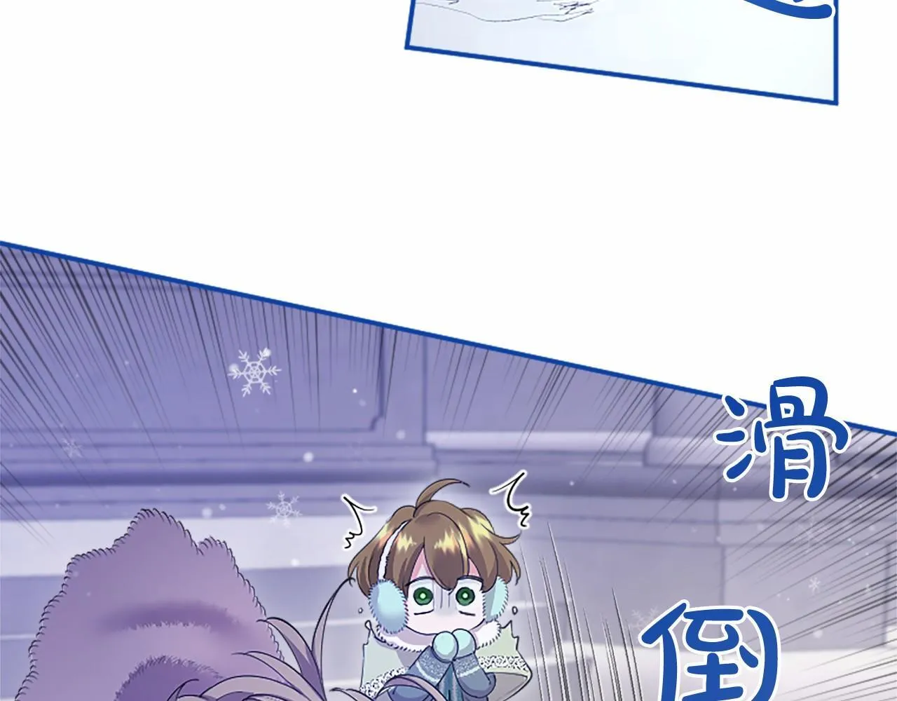 第9话 找玩偶 第86页