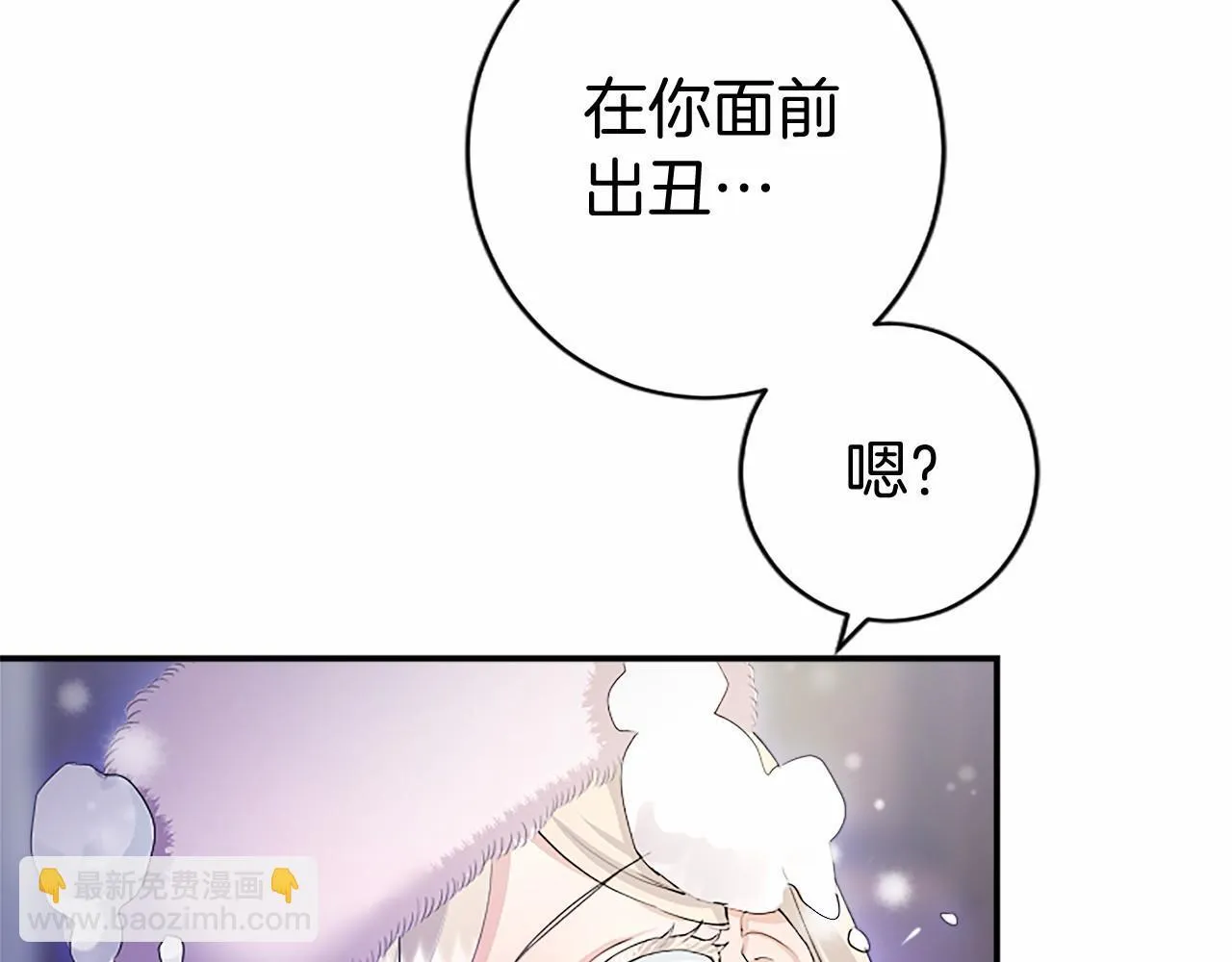 第9话 找玩偶 第91页