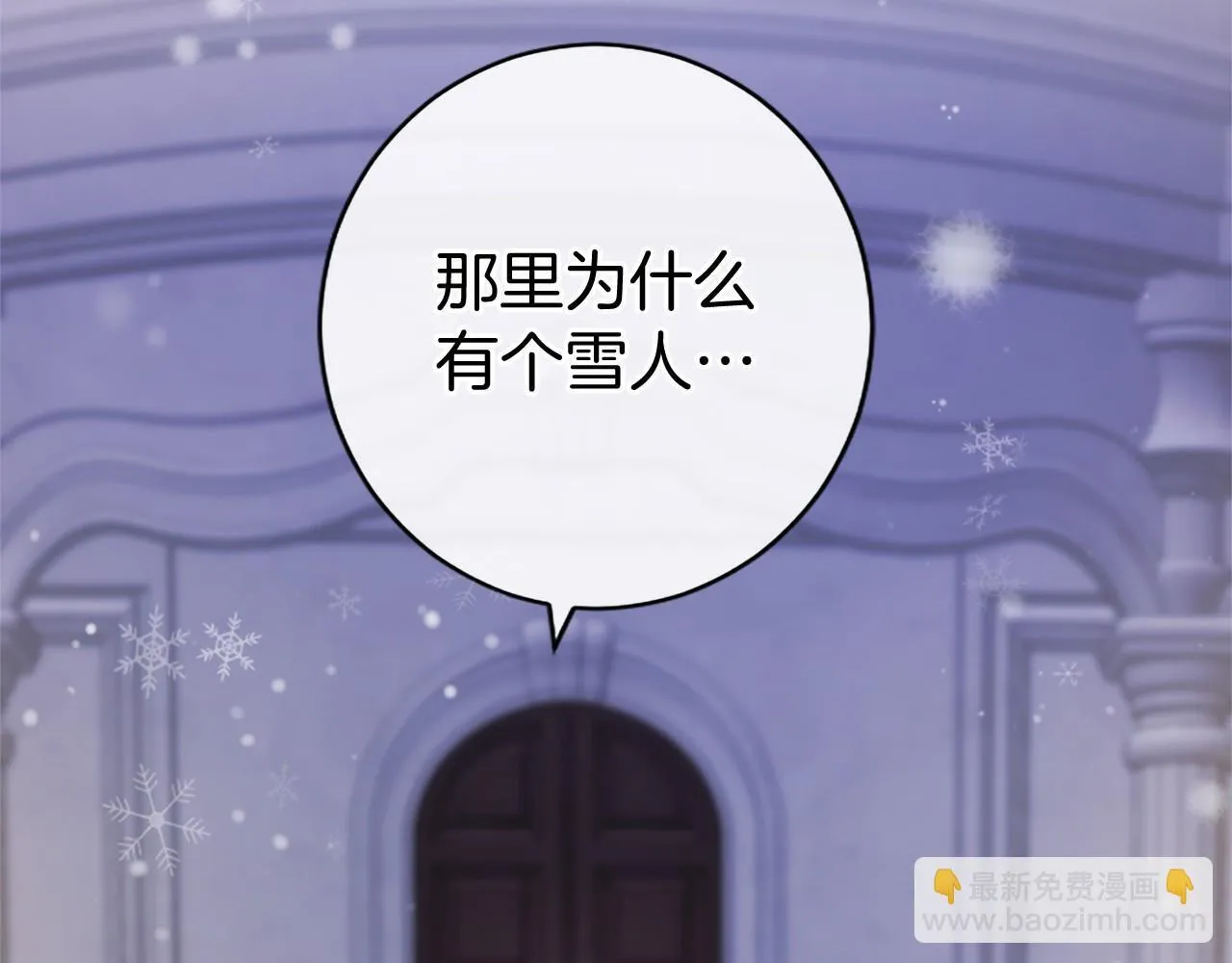第9话 找玩偶 第93页