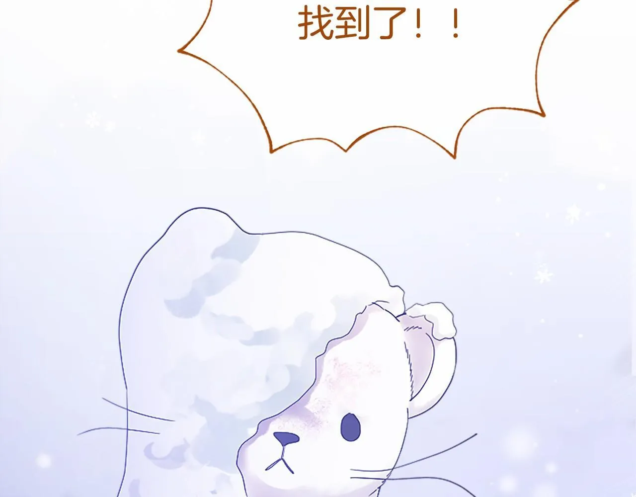 第9话 找玩偶 第97页