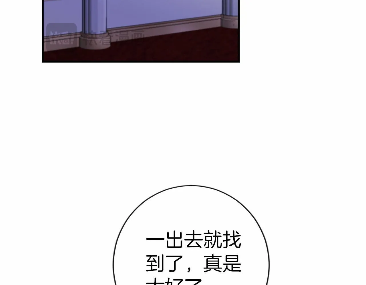 第9话 找玩偶 第103页