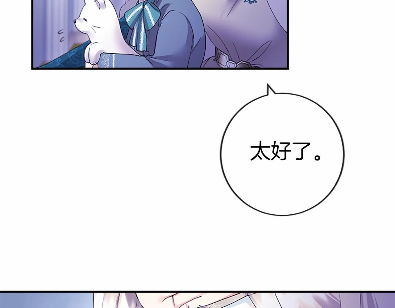第9话 找玩偶 第117页