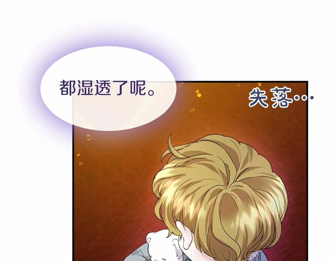 第9话 找玩偶 第119页