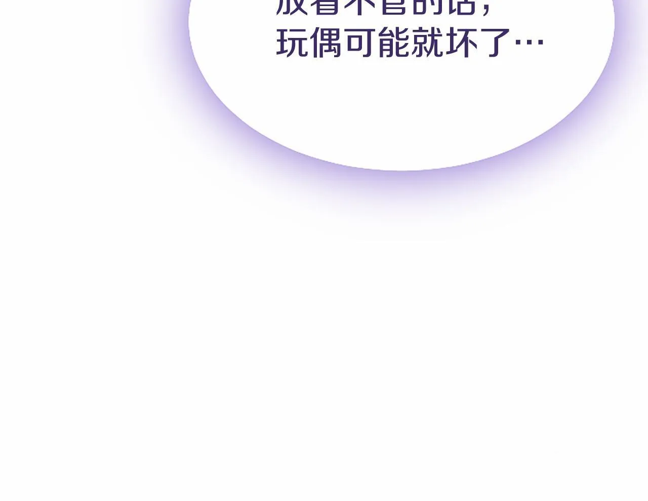 第9话 找玩偶 第121页