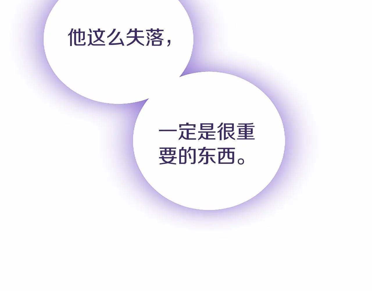 第9话 找玩偶 第123页