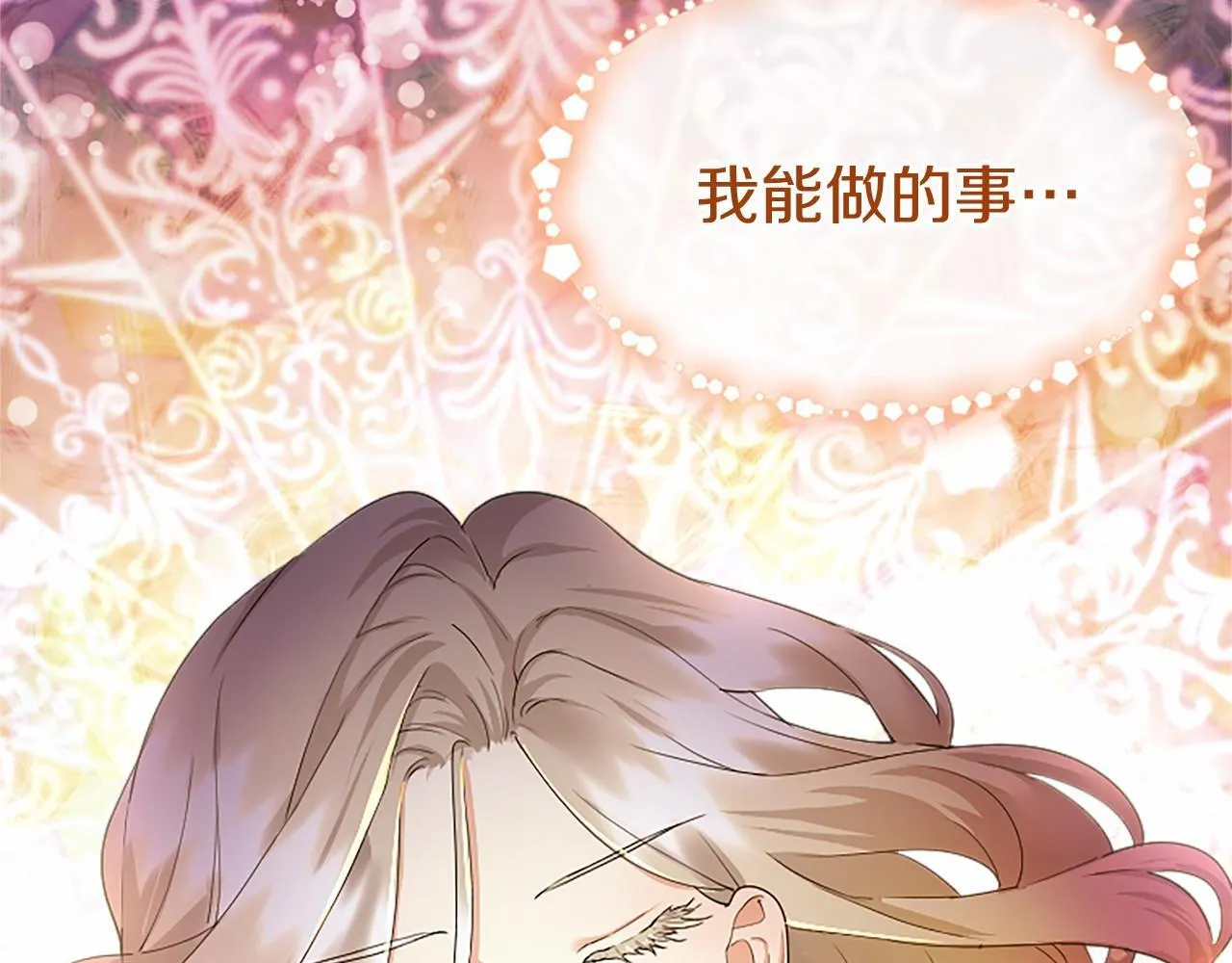 第9话 找玩偶 第127页