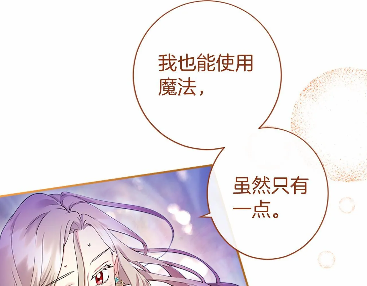 第9话 找玩偶 第133页