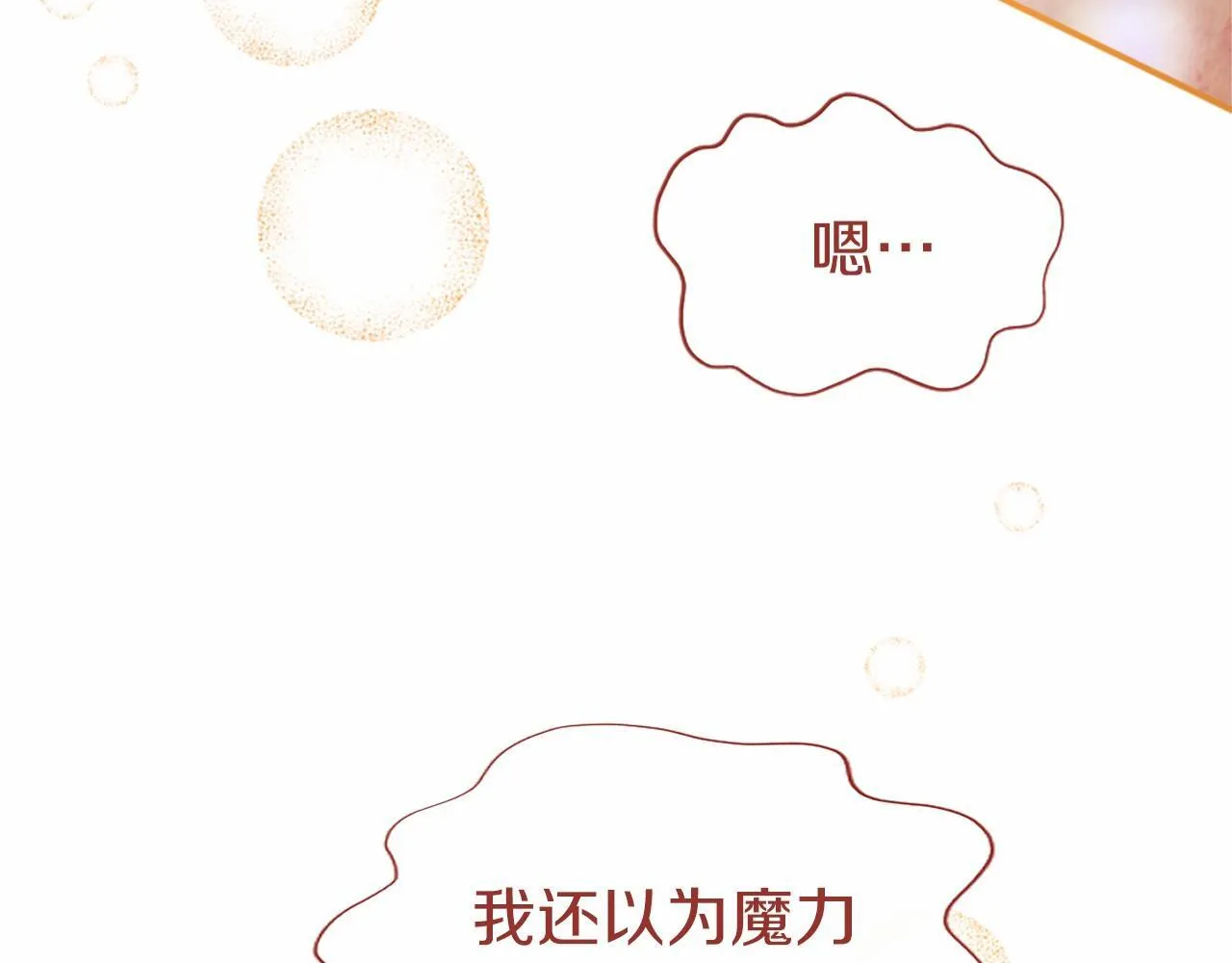 第9话 找玩偶 第136页