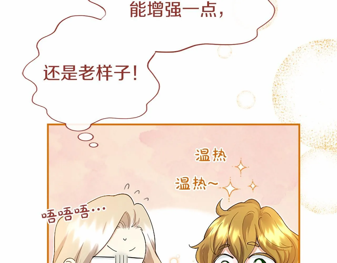 第9话 找玩偶 第137页