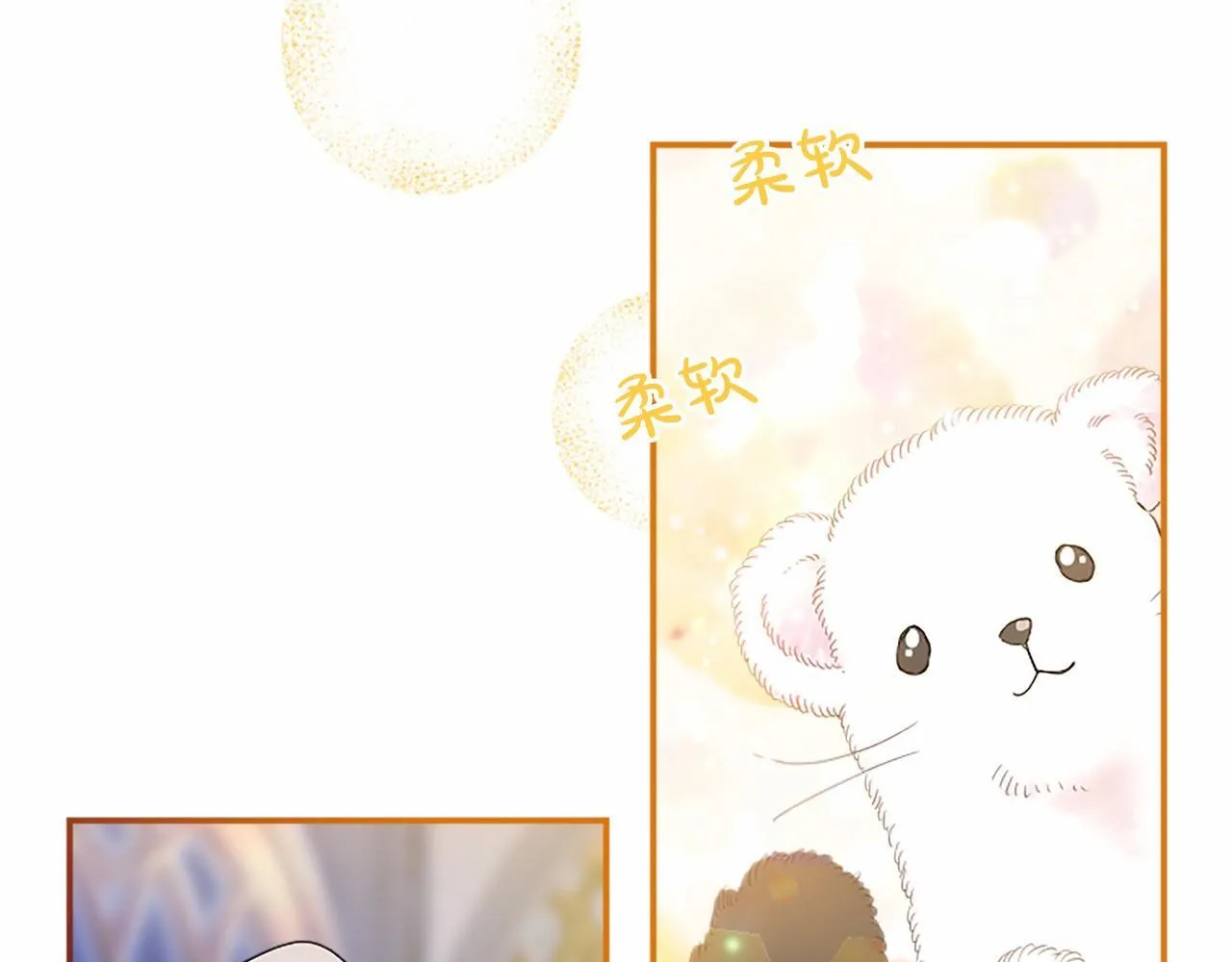 第9话 找玩偶 第139页