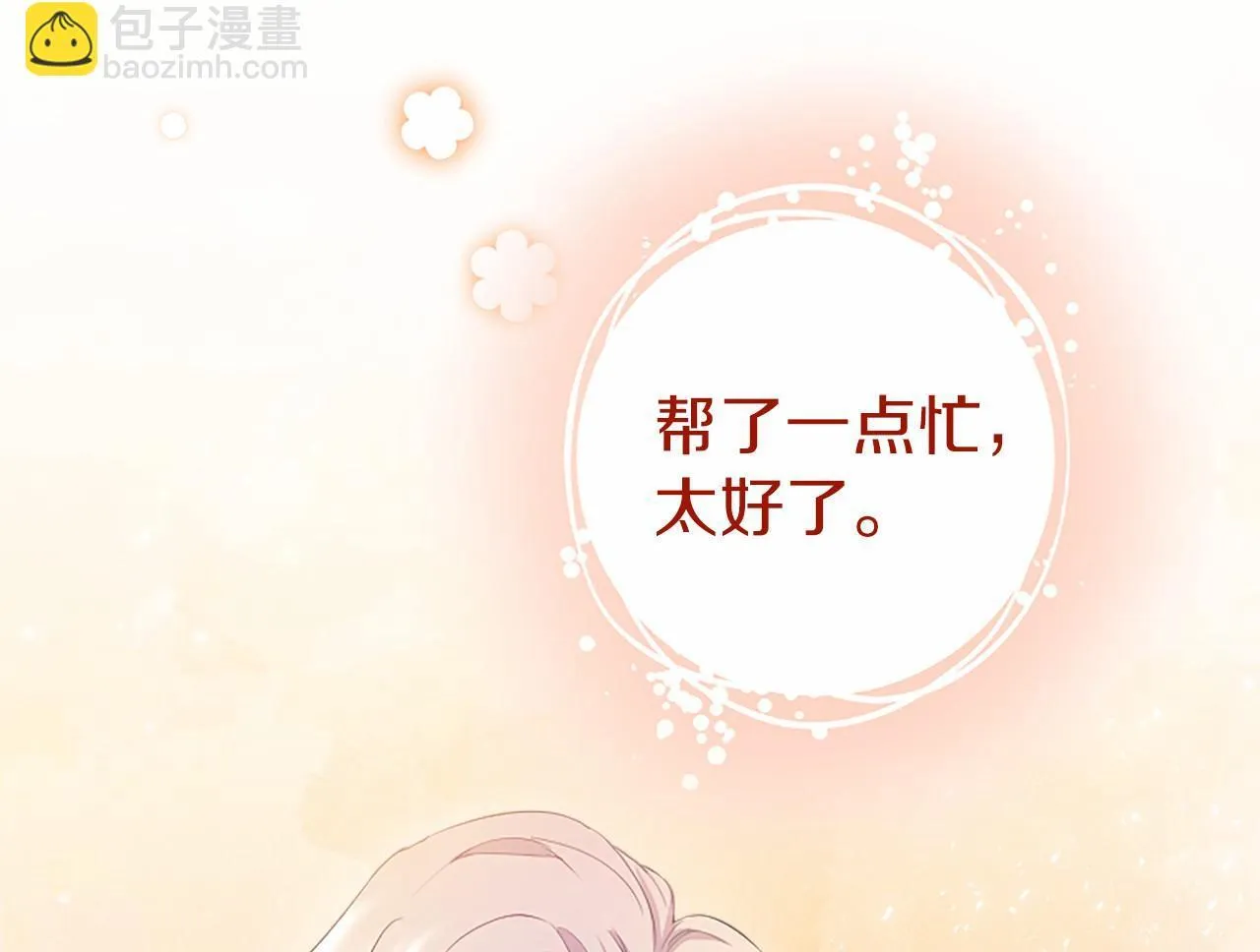 第9话 找玩偶 第144页
