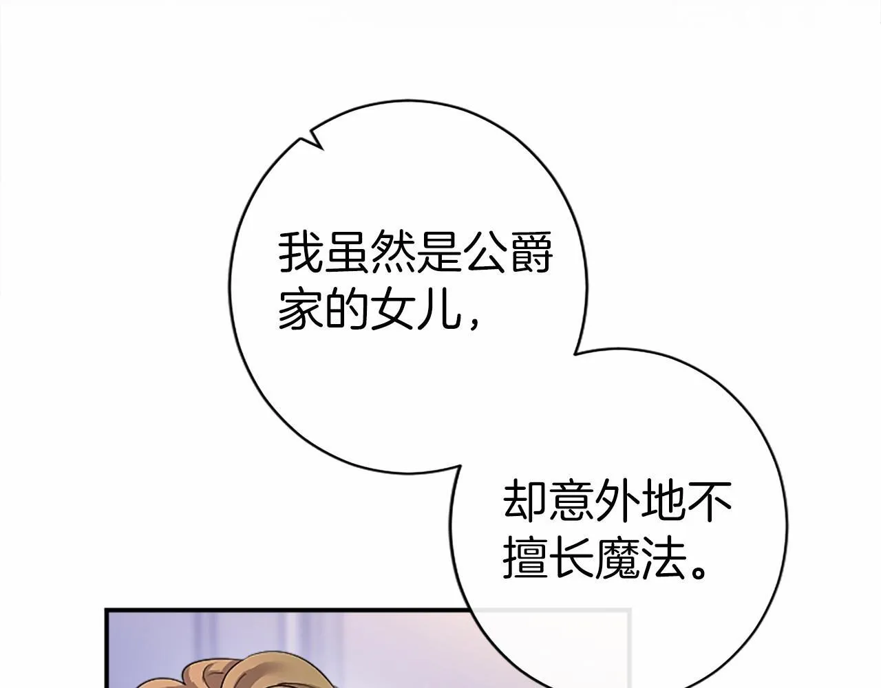 第9话 找玩偶 第147页