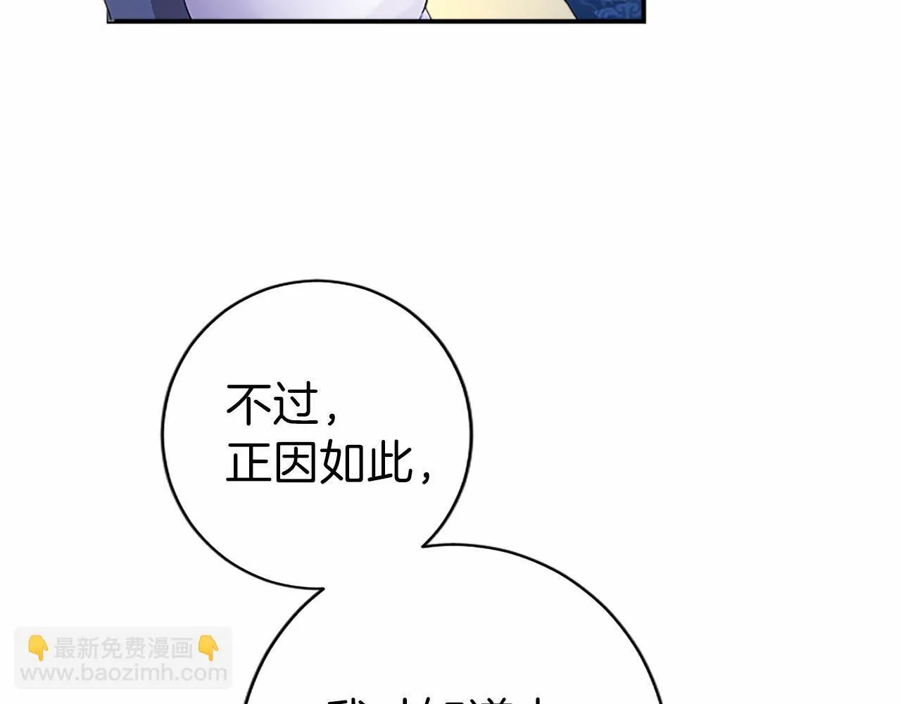 第9话 找玩偶 第149页