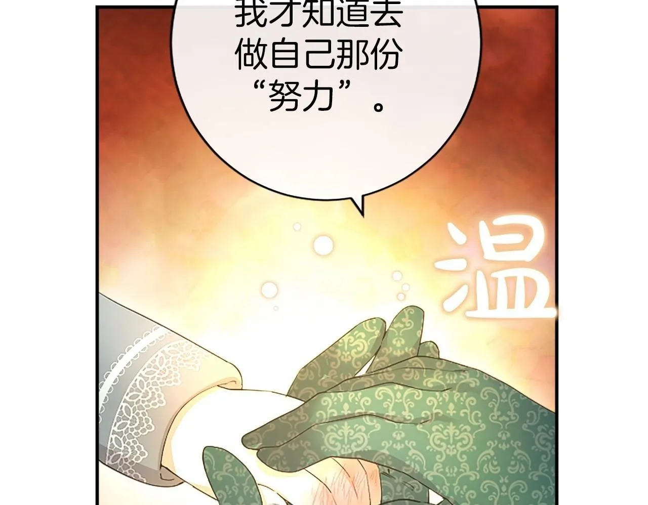 第9话 找玩偶 第150页