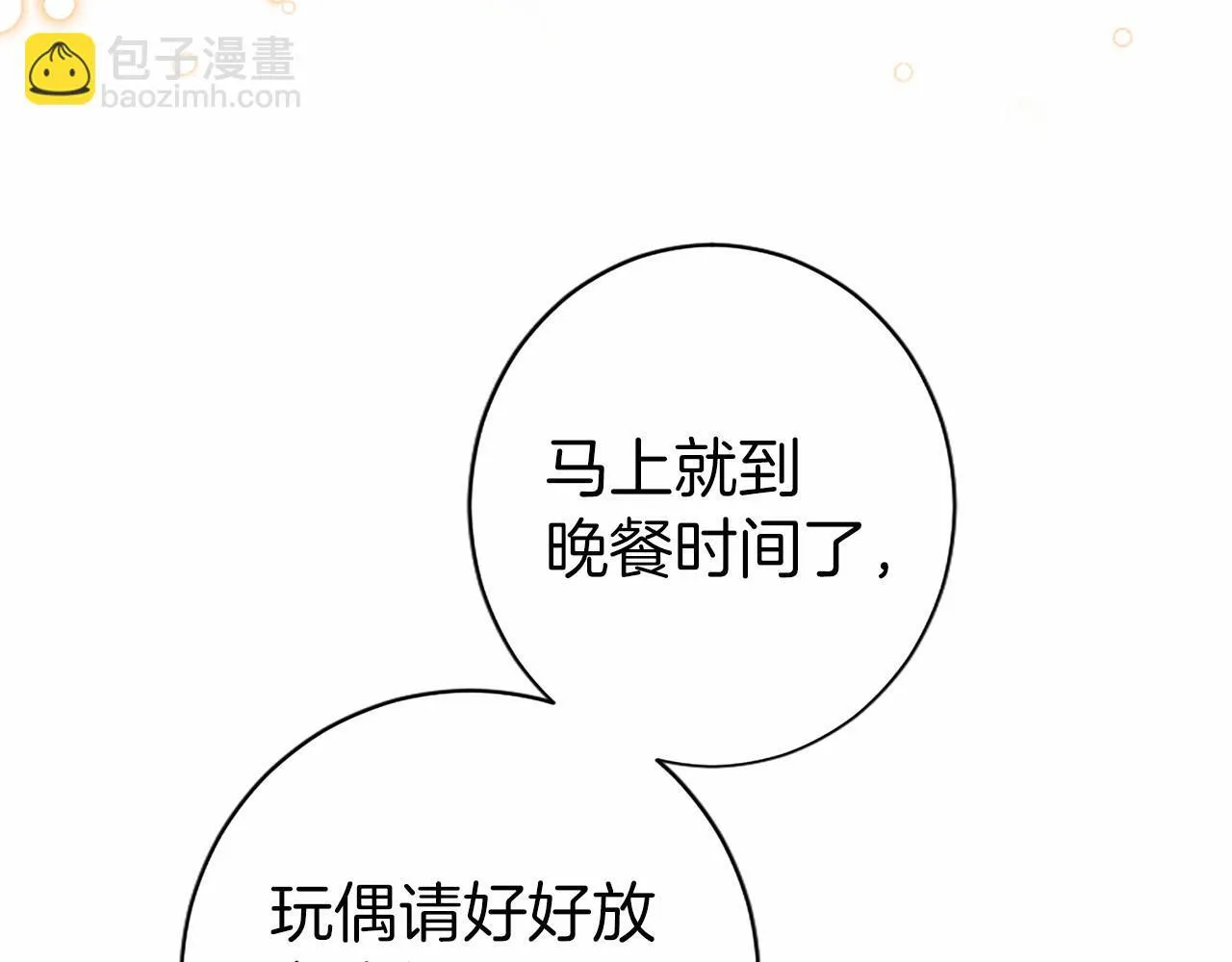 第9话 找玩偶 第159页