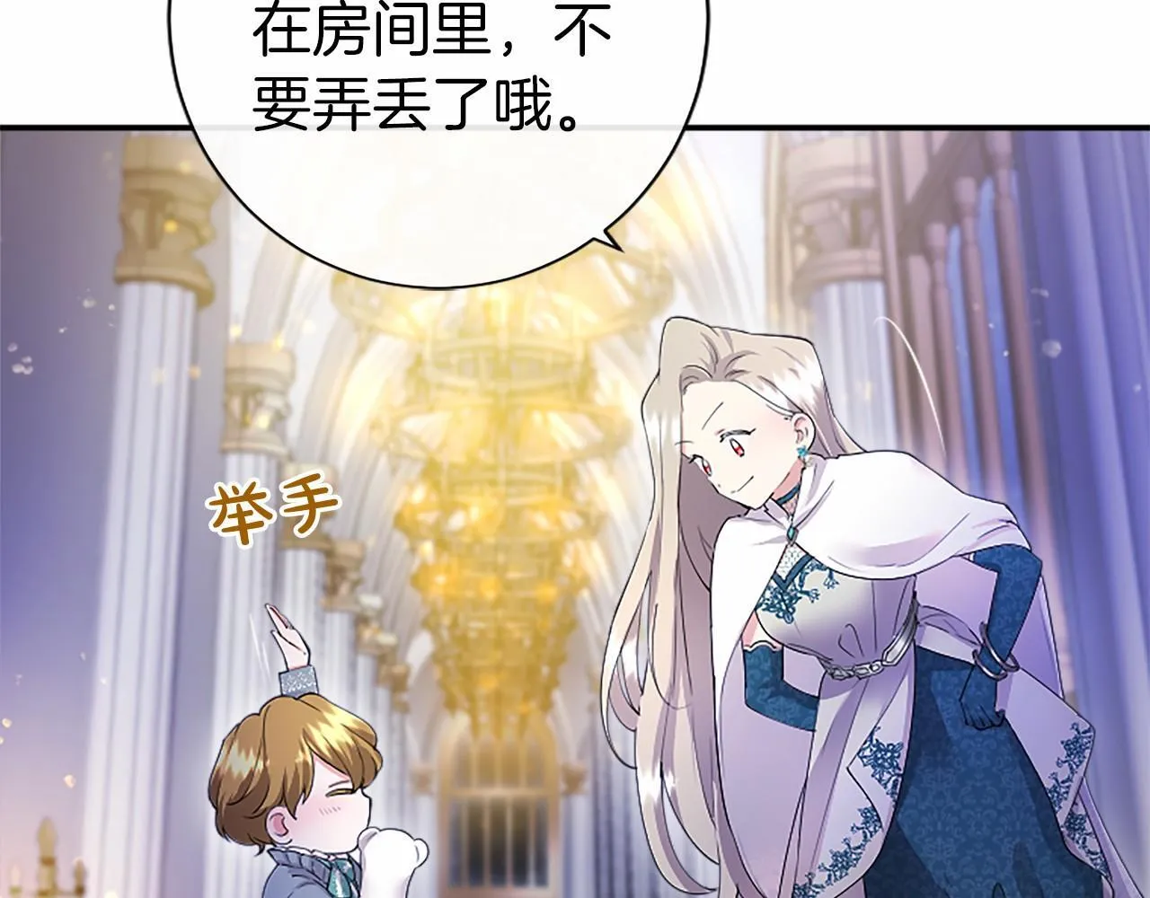 第9话 找玩偶 第160页