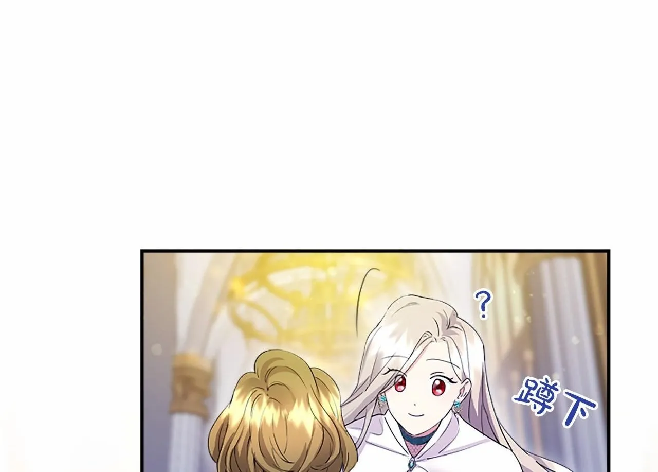 第9话 找玩偶 第168页