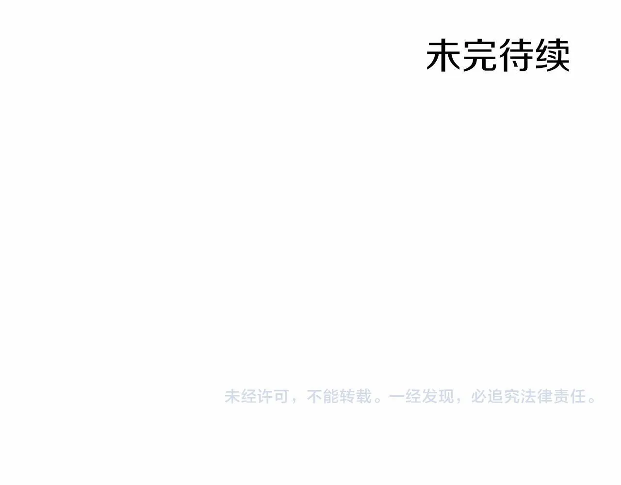 第9话 找玩偶 第179页
