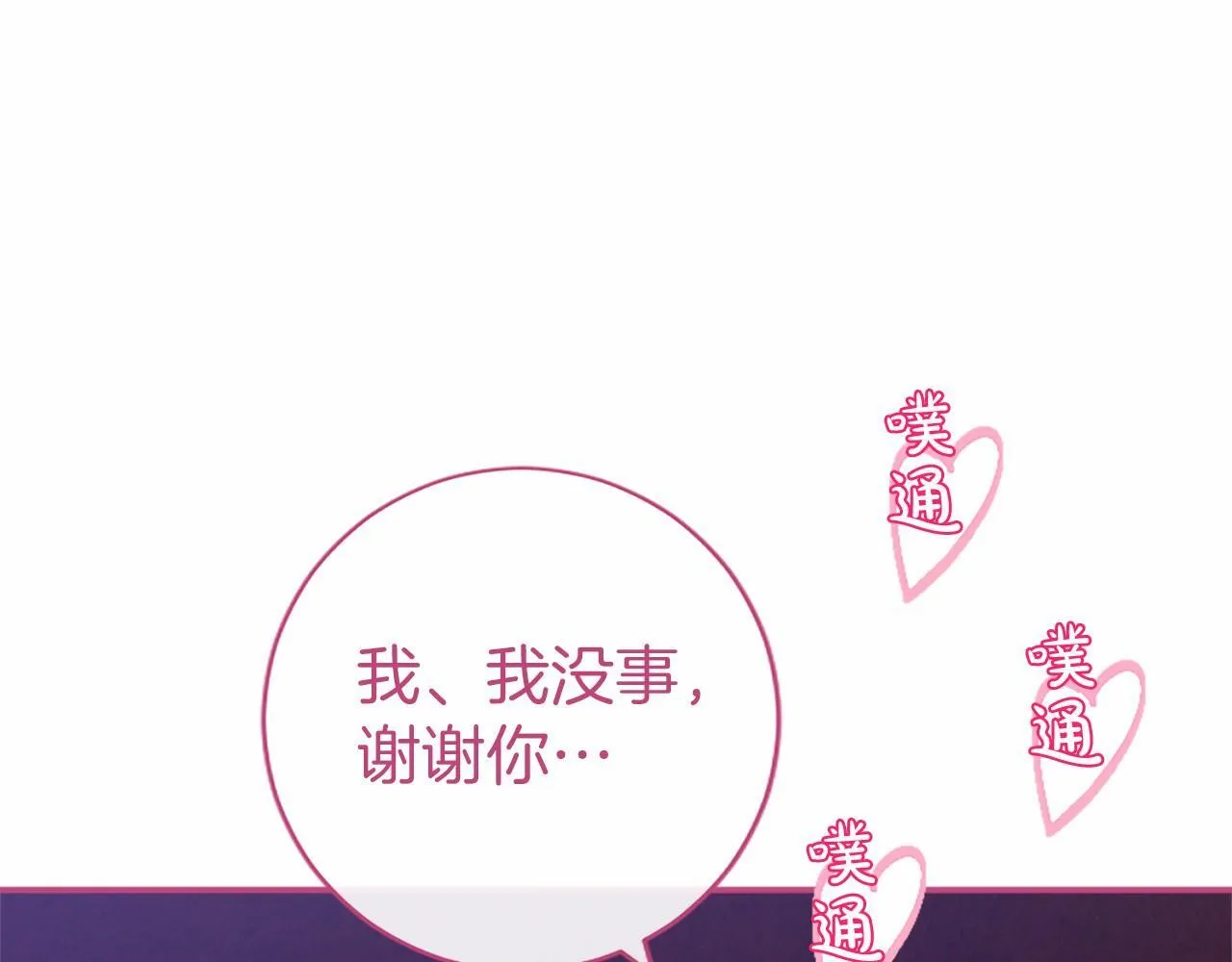 第10话 萌娃开口了 第13页