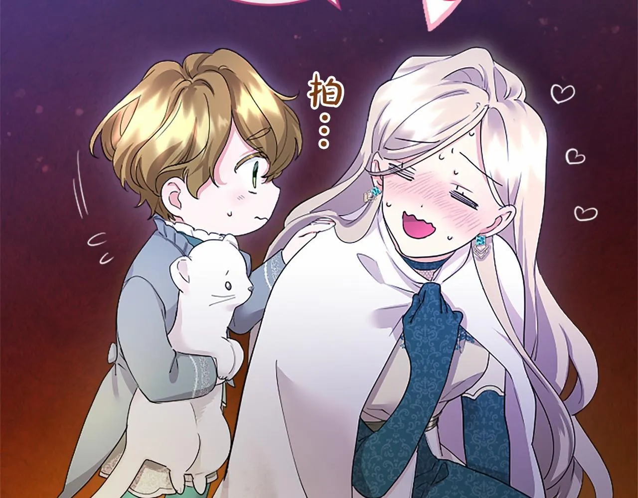 第10话 萌娃开口了 第14页