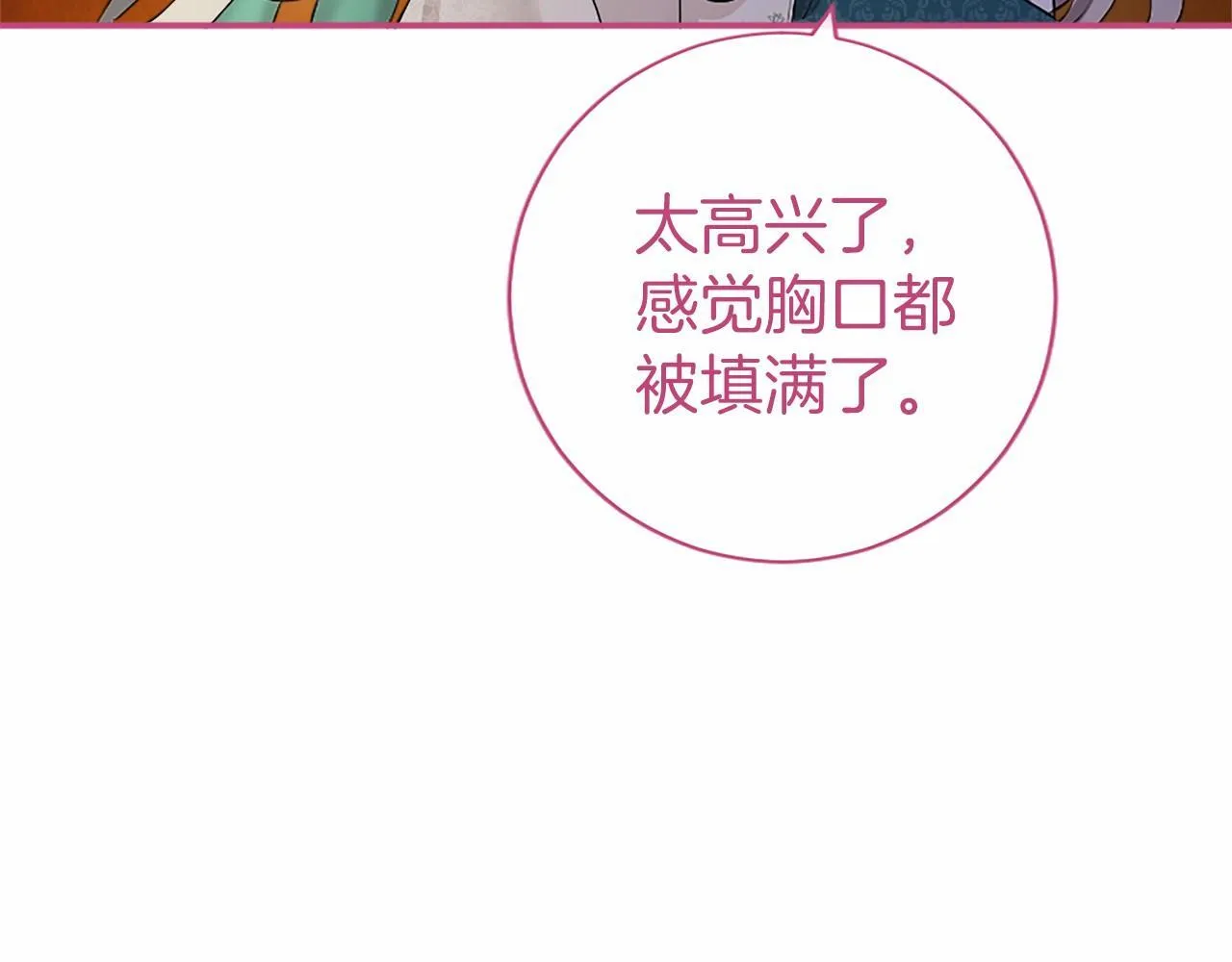 第10话 萌娃开口了 第15页