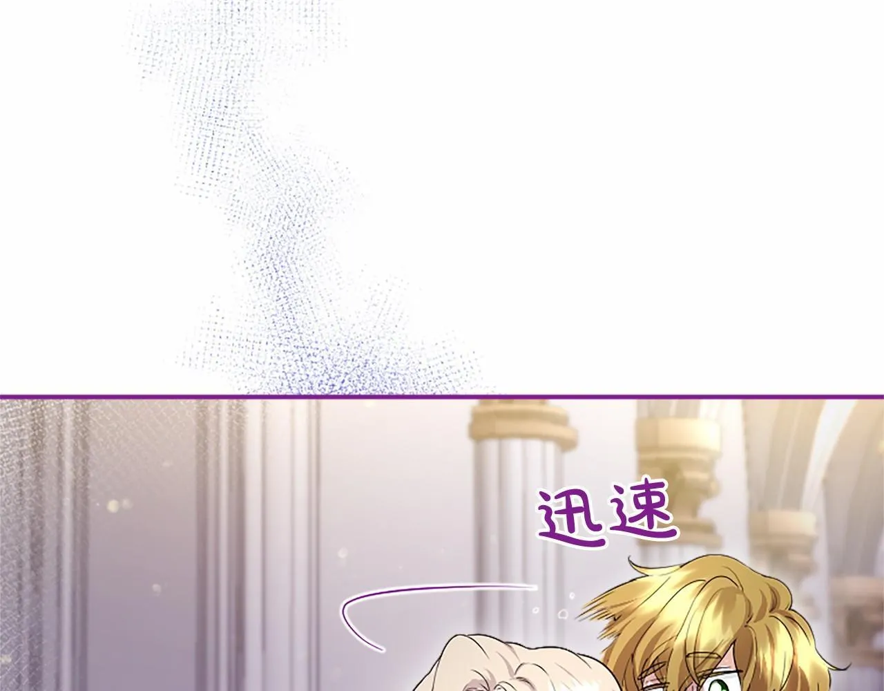 第10话 萌娃开口了 第18页