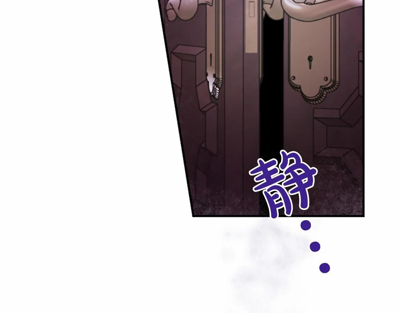 第10话 萌娃开口了 第21页