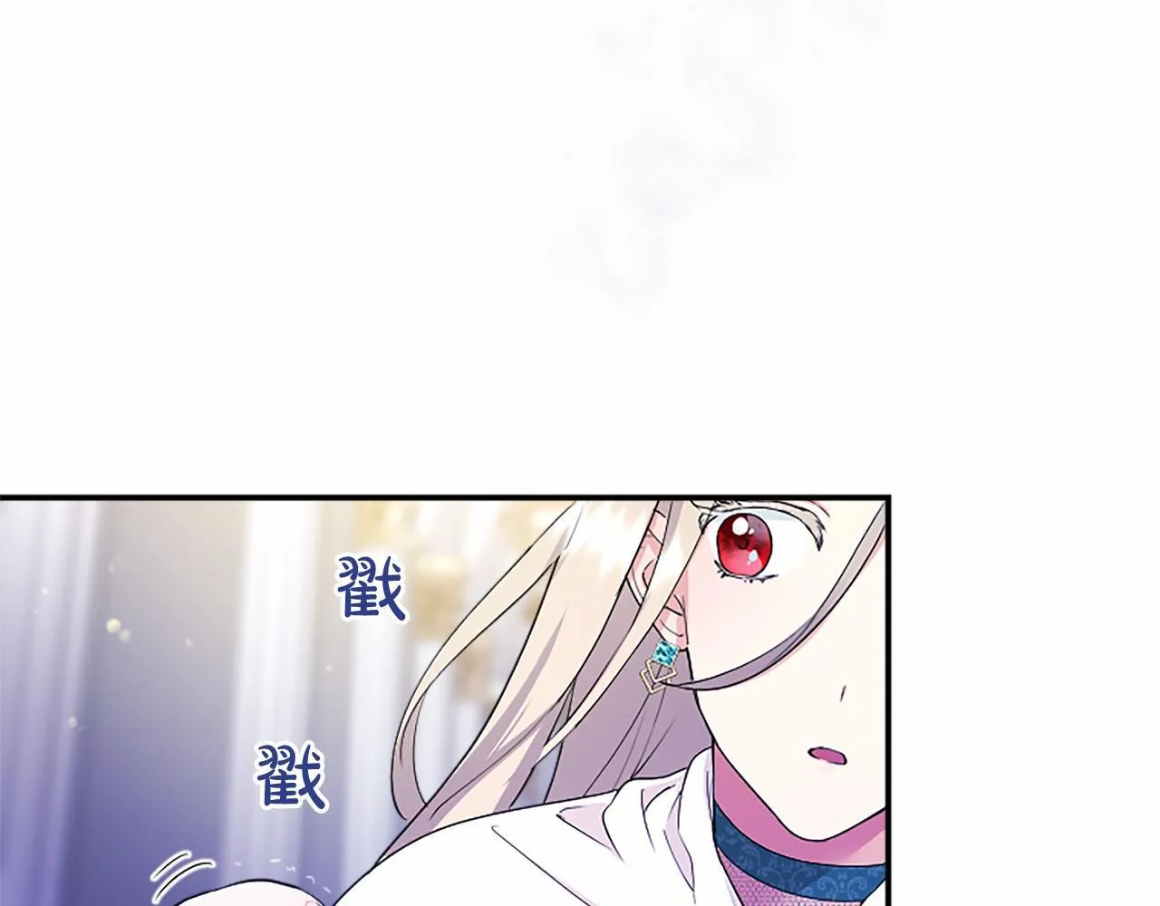 第10话 萌娃开口了 第22页