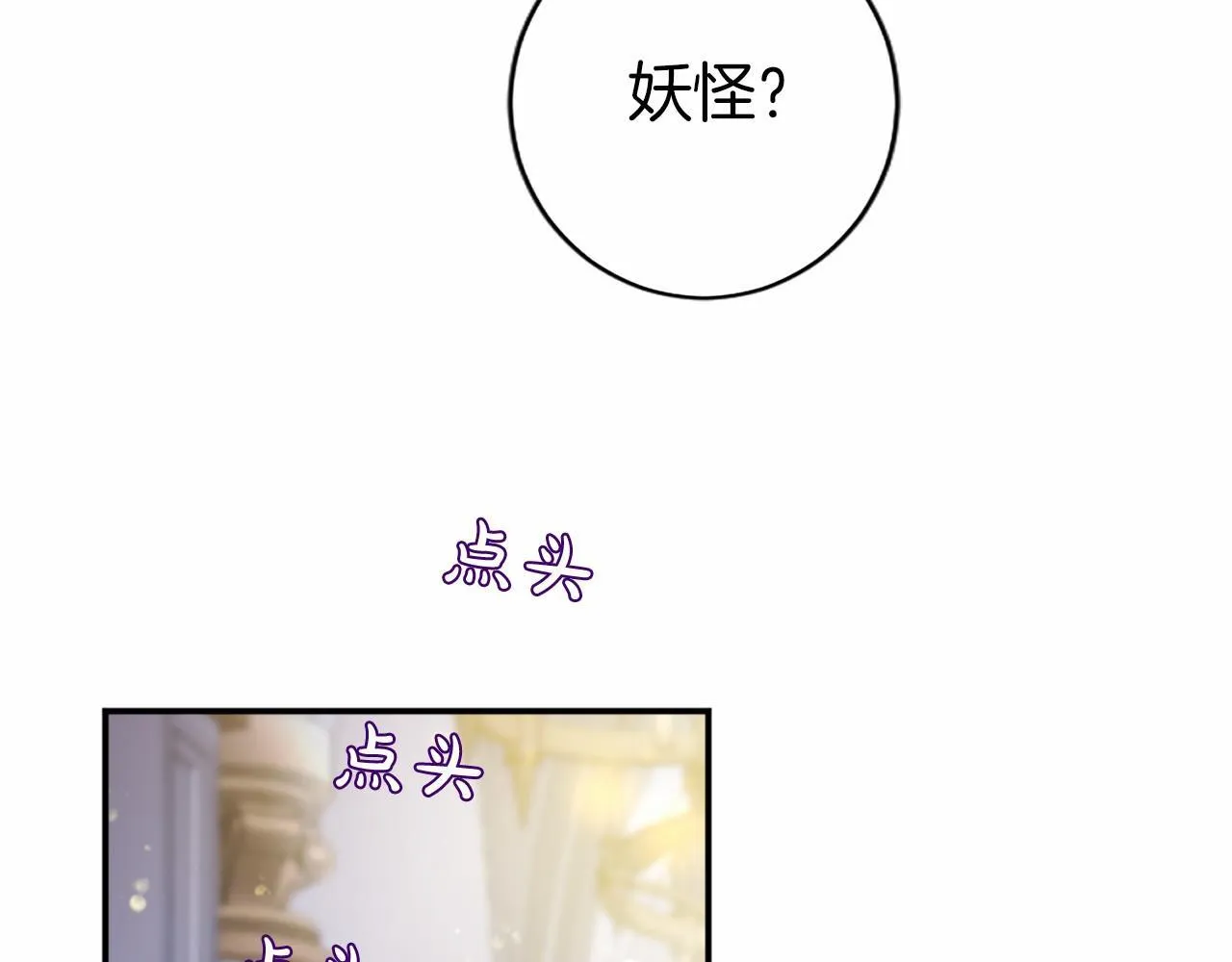 第10话 萌娃开口了 第25页