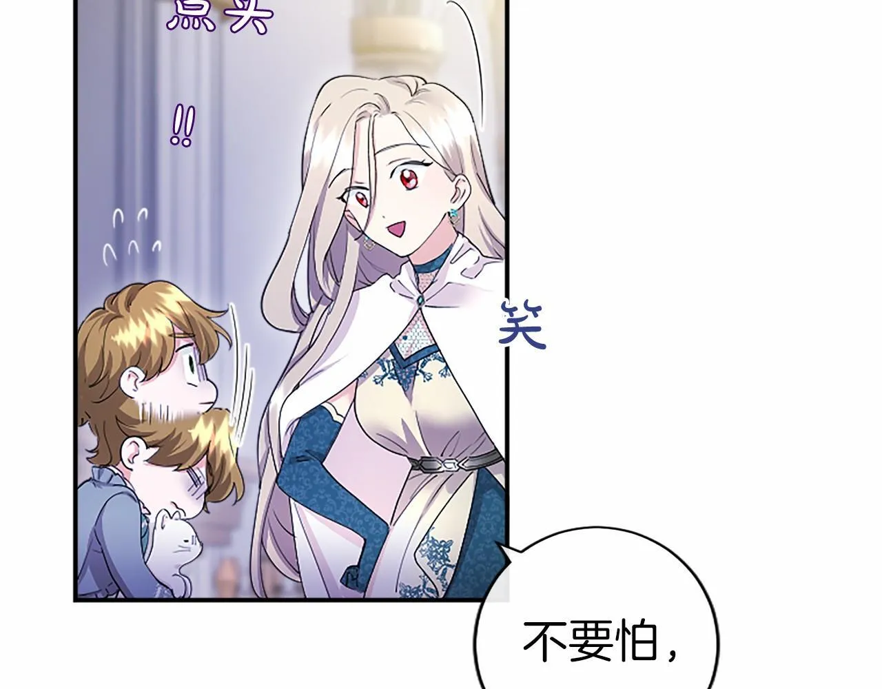 第10话 萌娃开口了 第26页