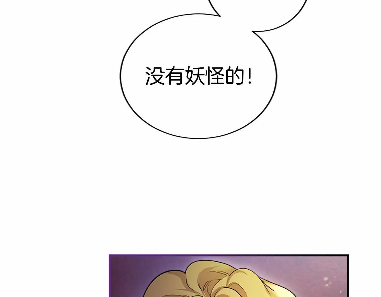 第10话 萌娃开口了 第27页