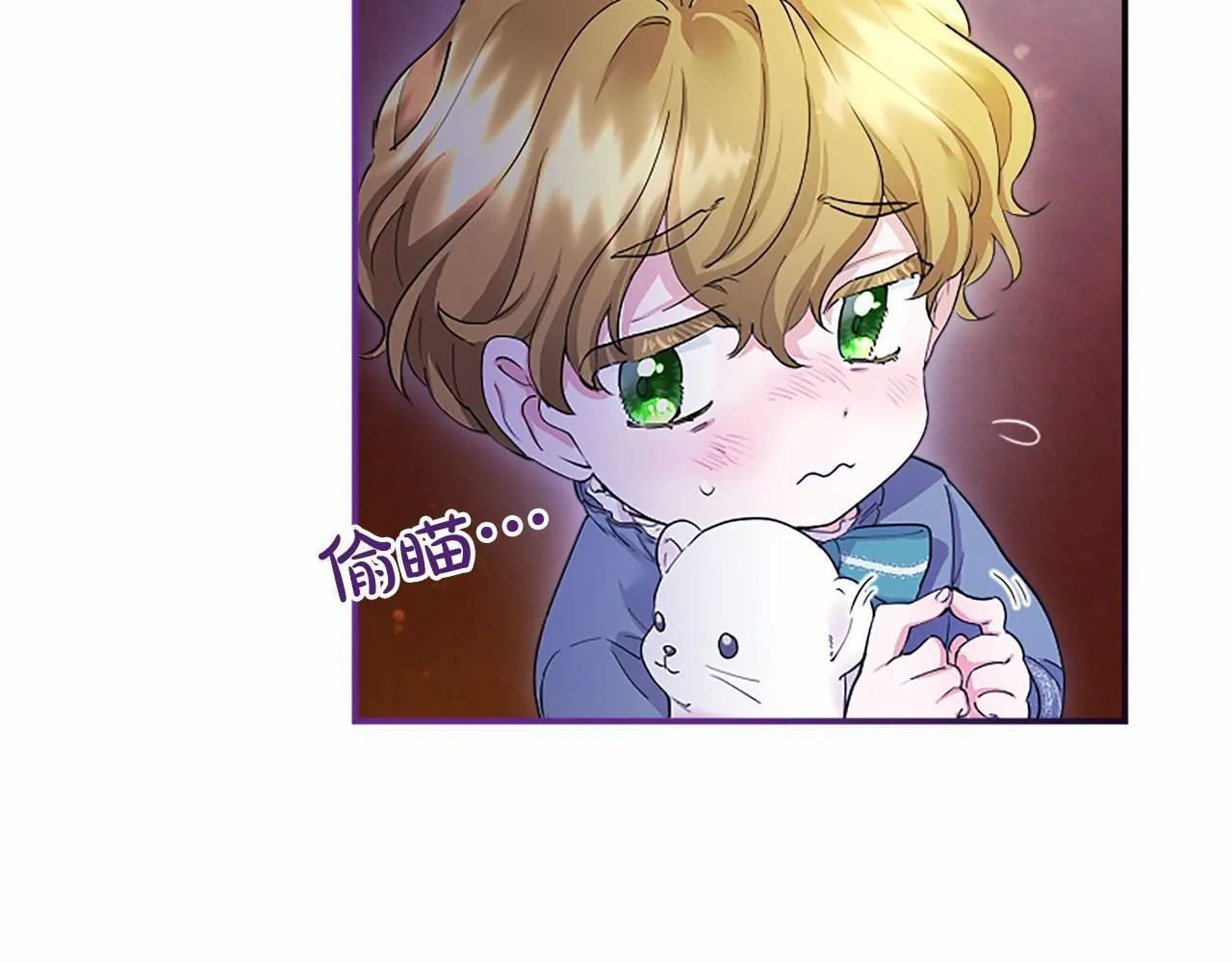 第10话 萌娃开口了 第28页