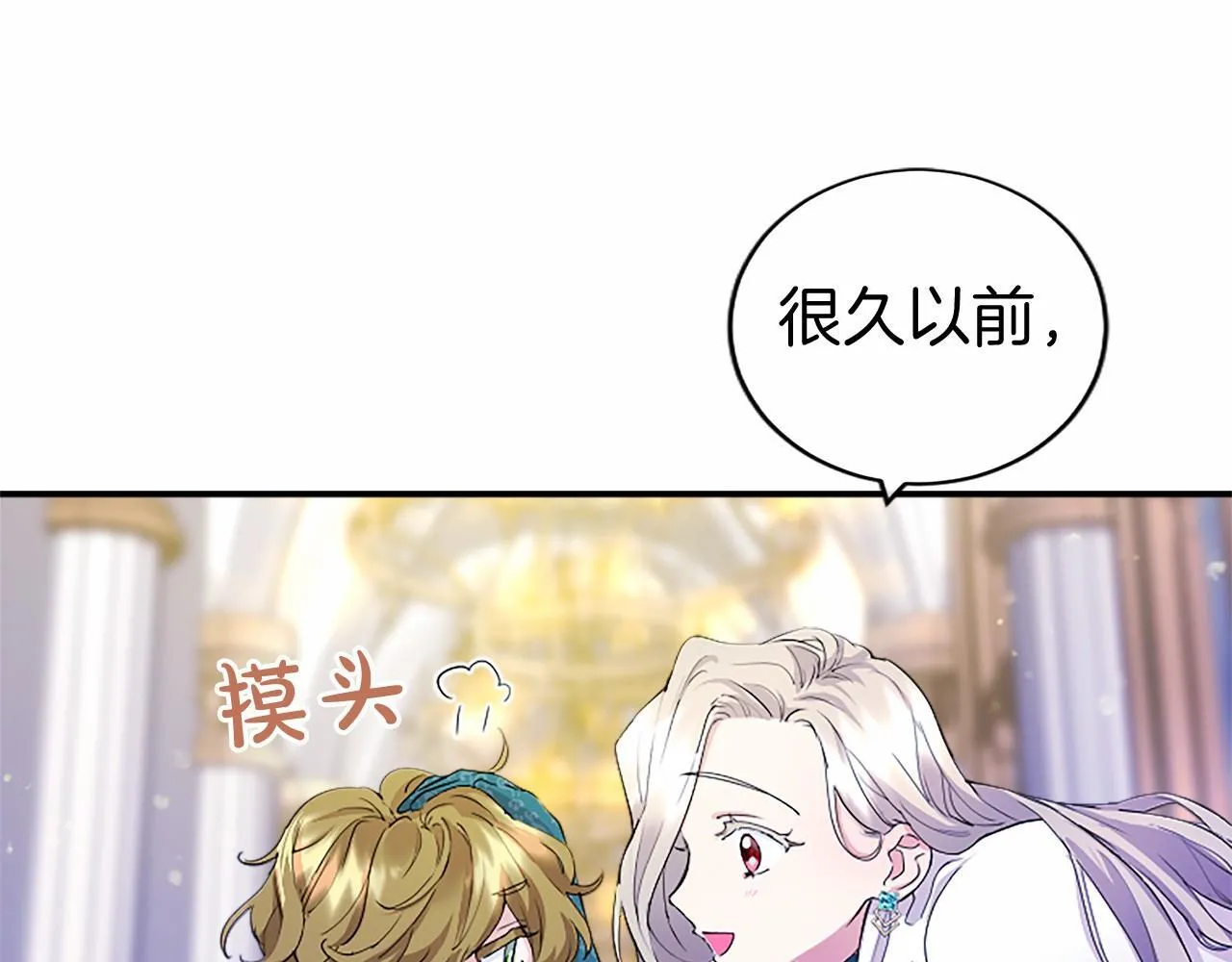 第10话 萌娃开口了 第31页