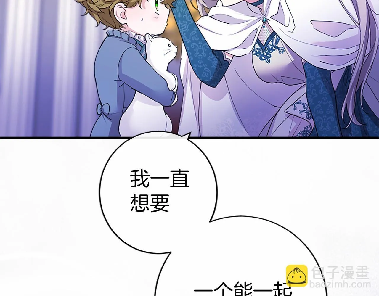 第10话 萌娃开口了 第32页