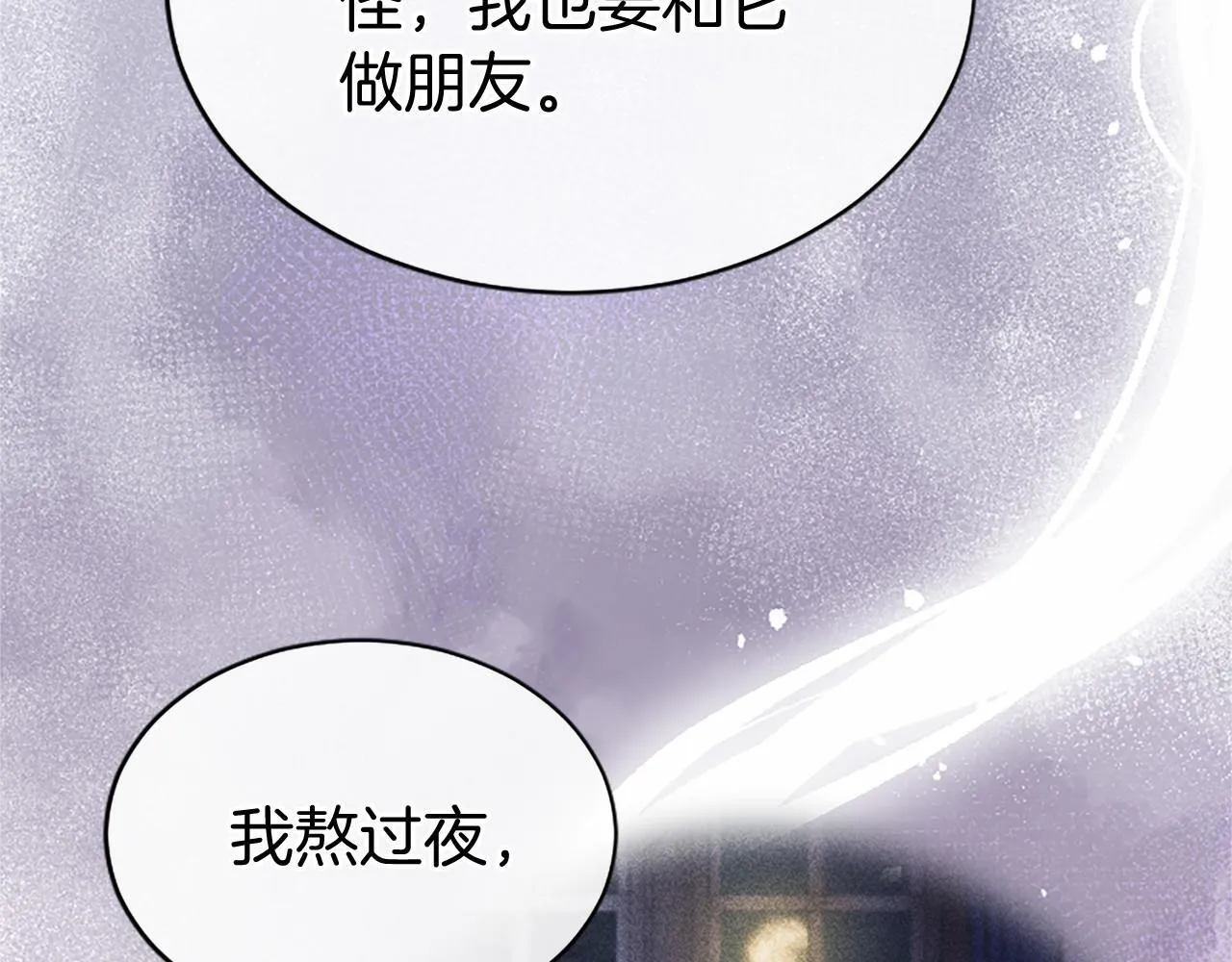 第10话 萌娃开口了 第34页