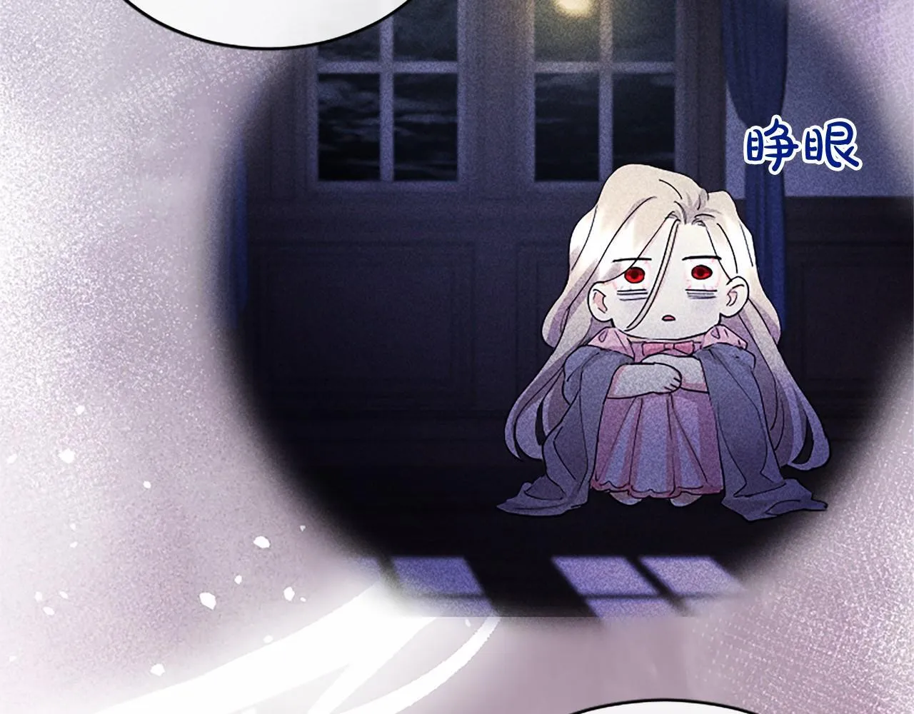 第10话 萌娃开口了 第35页