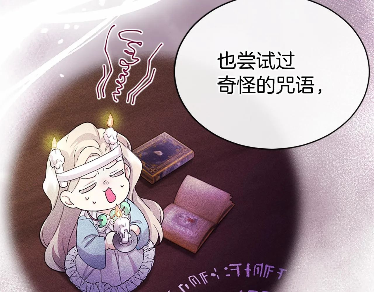 第10话 萌娃开口了 第36页