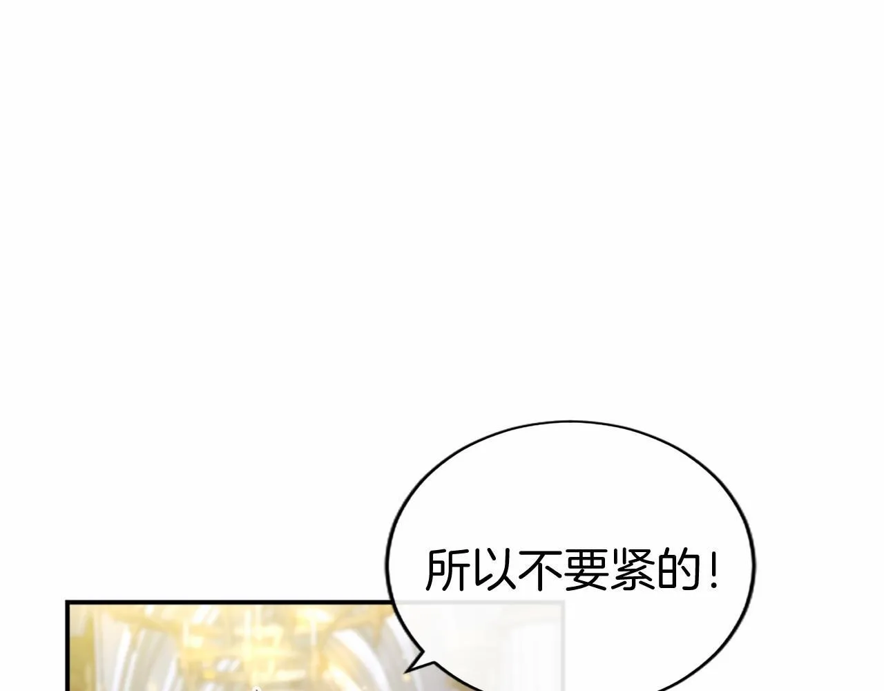 第10话 萌娃开口了 第42页