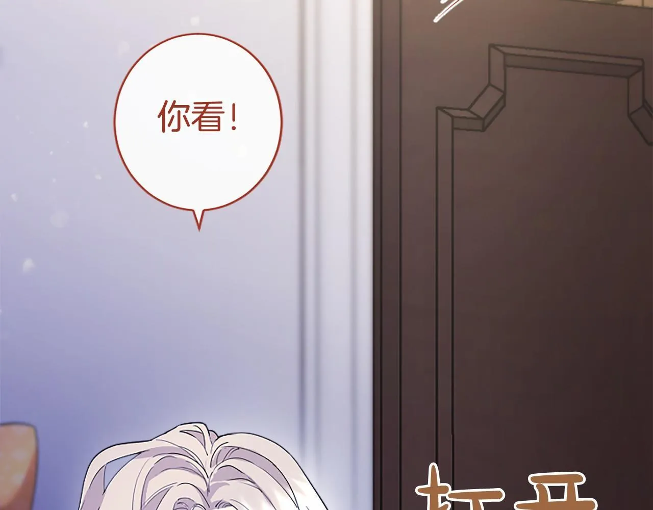 第10话 萌娃开口了 第46页