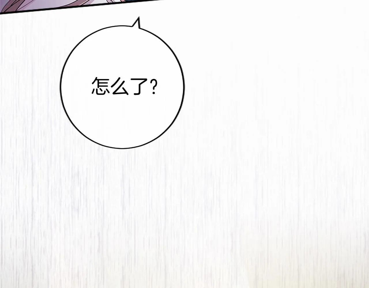 第10话 萌娃开口了 第52页