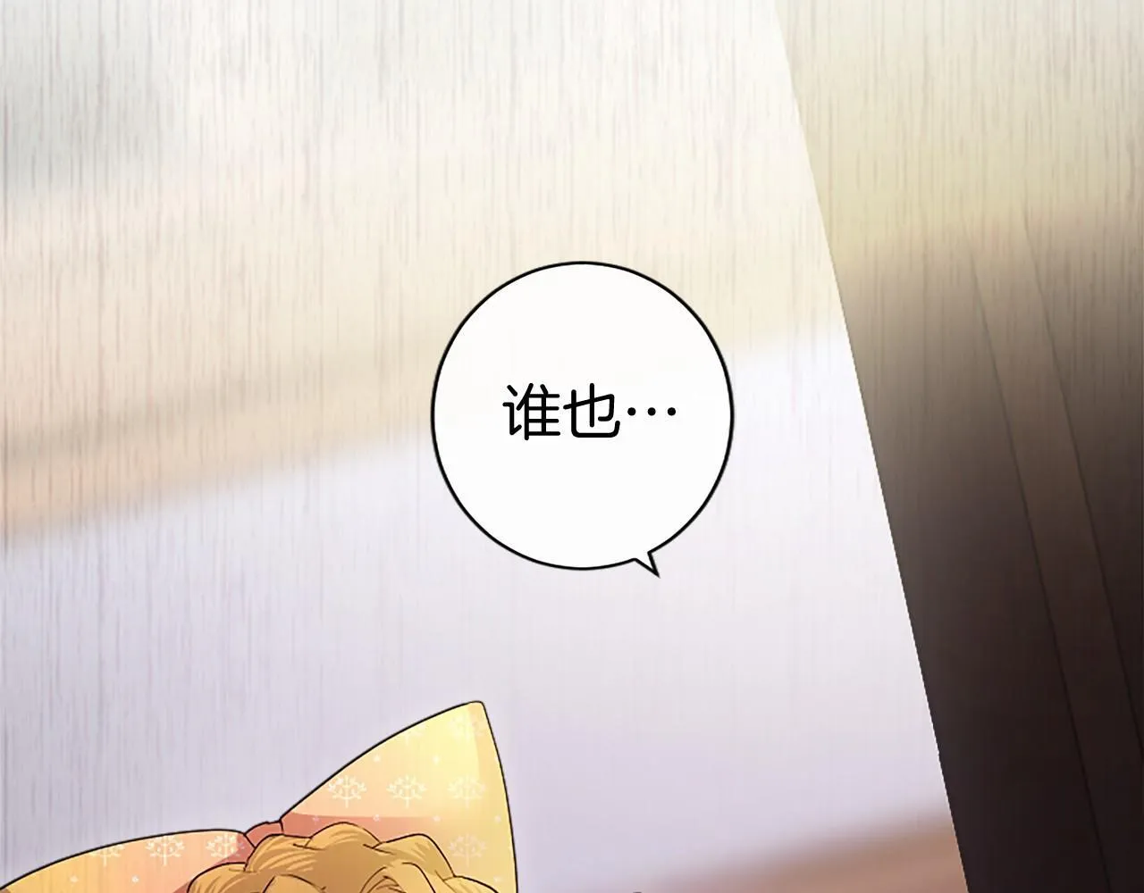 第10话 萌娃开口了 第53页