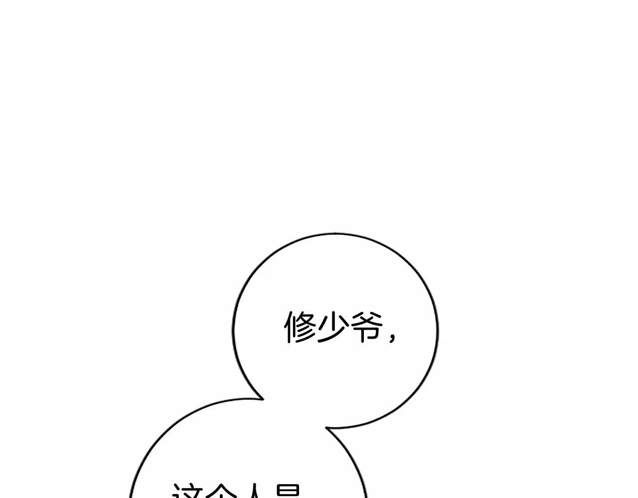 第10话 萌娃开口了 第63页