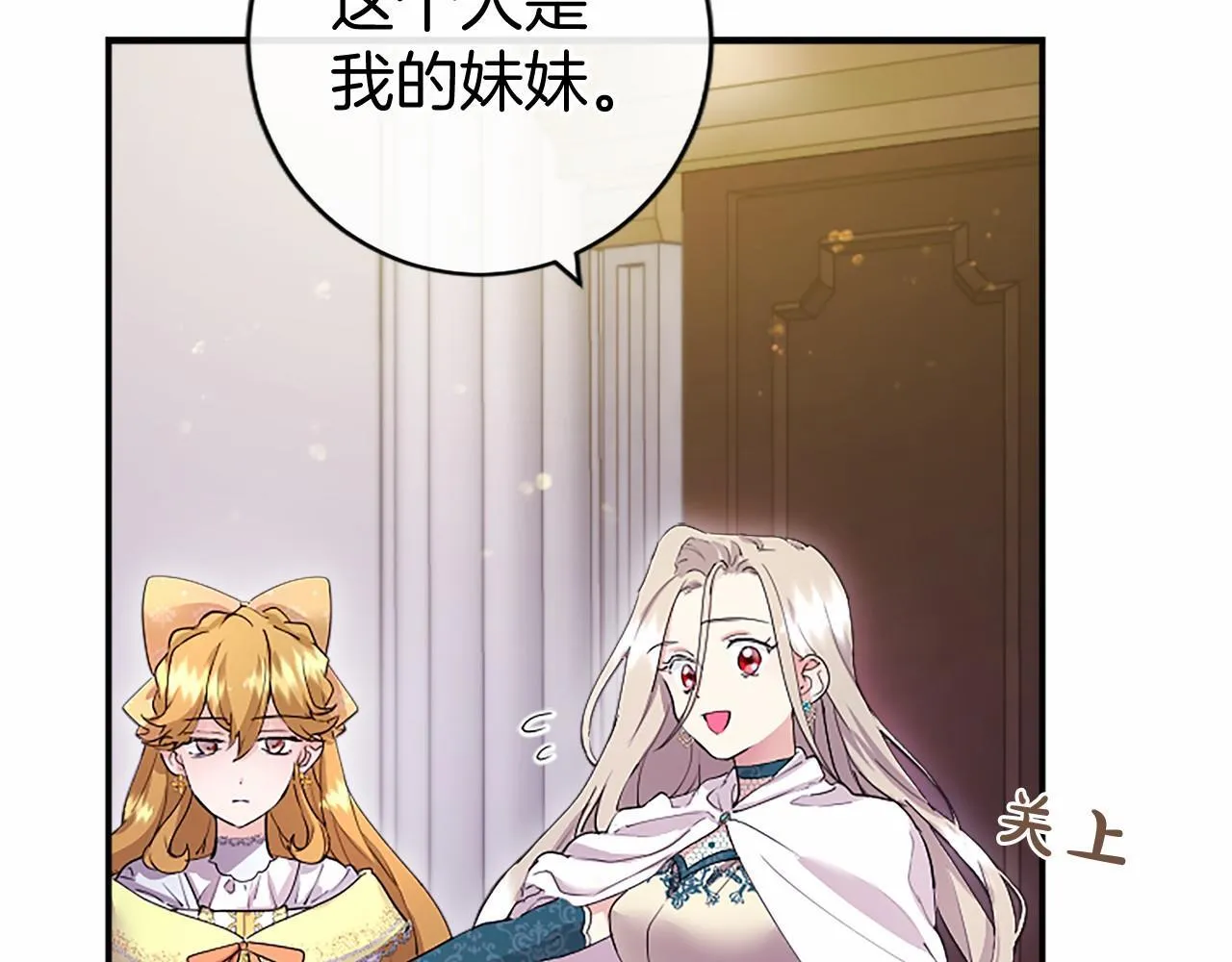第10话 萌娃开口了 第64页