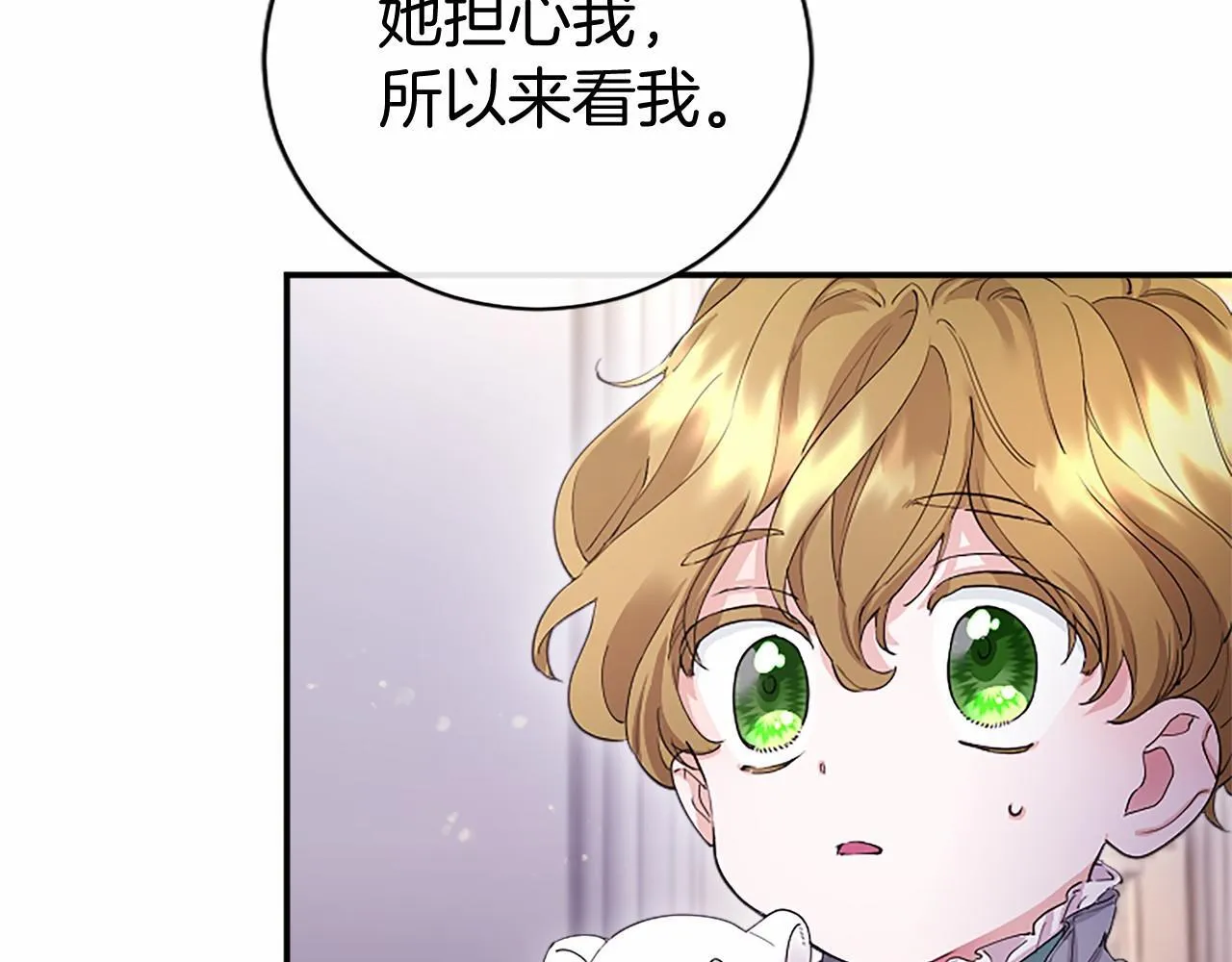 第10话 萌娃开口了 第66页