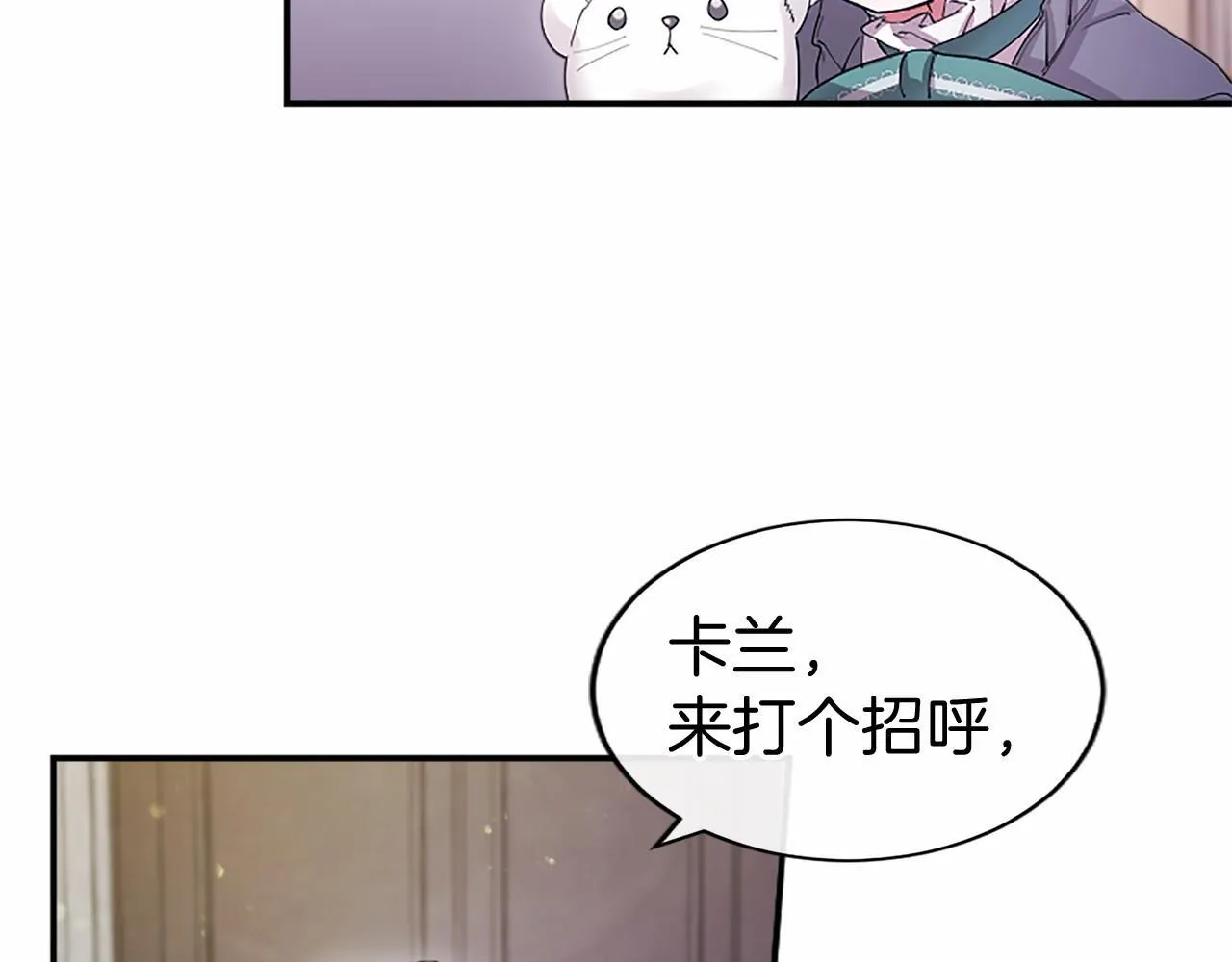 第10话 萌娃开口了 第67页