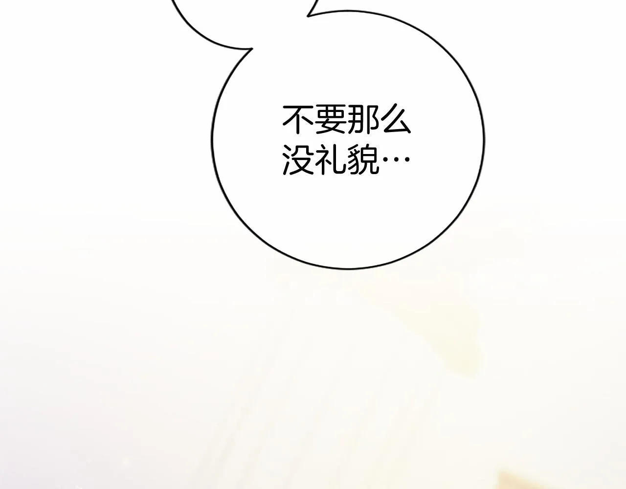 第10话 萌娃开口了 第71页