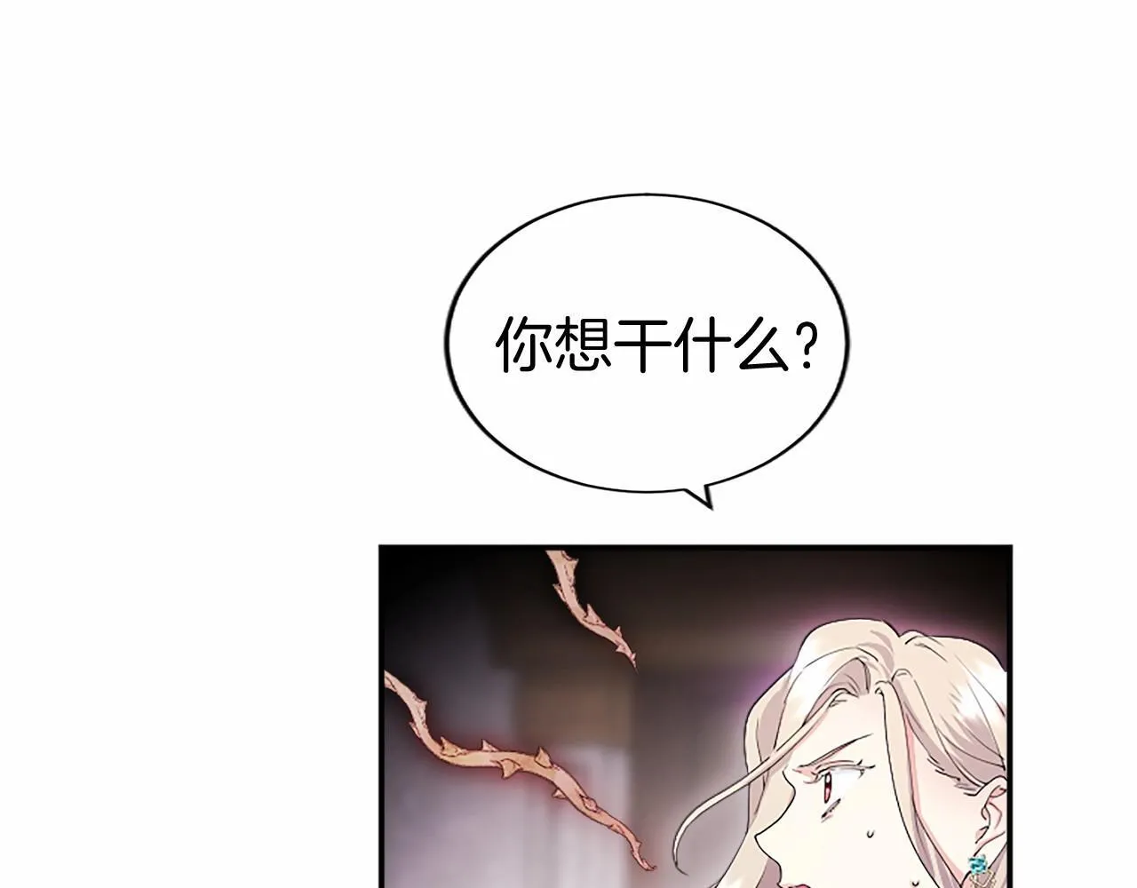 第10话 萌娃开口了 第86页
