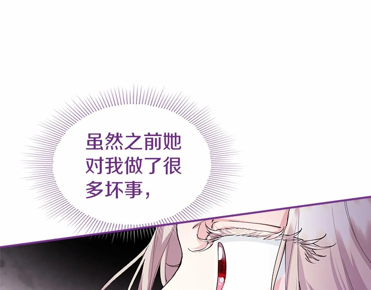 第10话 萌娃开口了 第88页