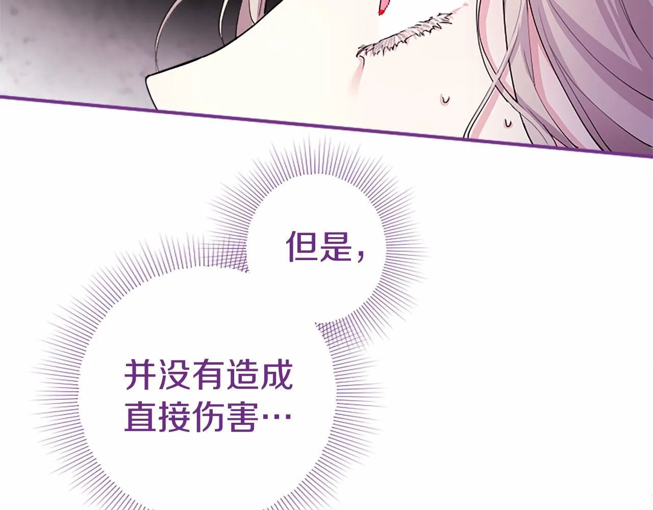 第10话 萌娃开口了 第89页